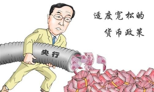 我国的货币政策目标是什么?
