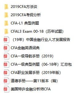 CFA是什么证书学费多少