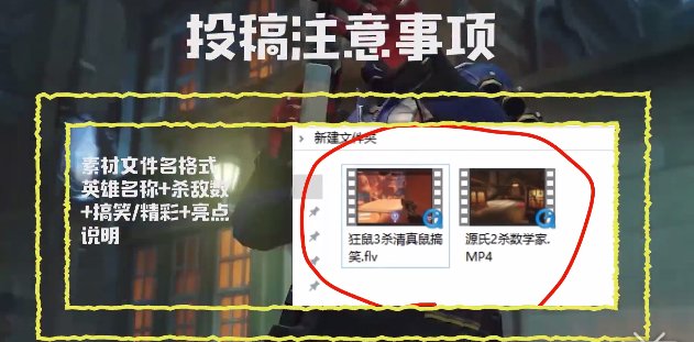 守望先锋努巴尼精彩集锦怎么投稿