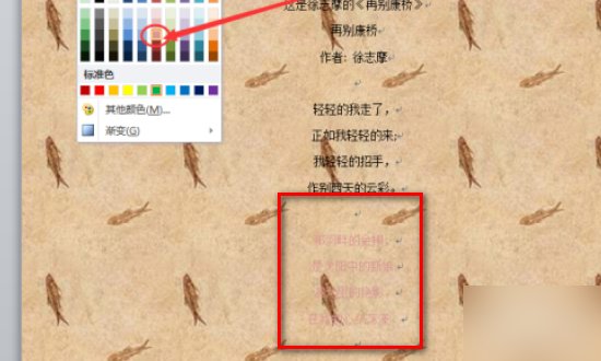 word2010如何将文字设置成红色,强调文字颜色2,淡色40%