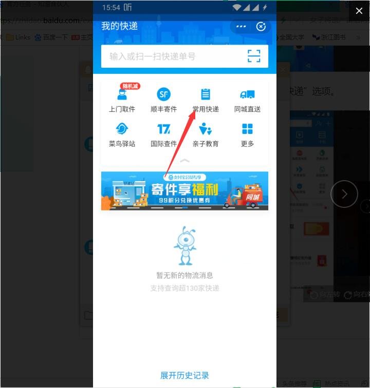圆通快递18位数字怎样查物流？