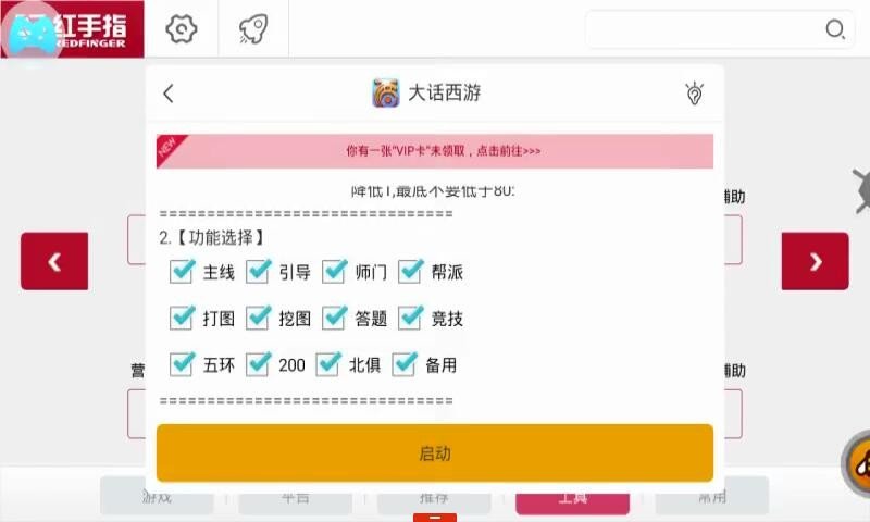 大话西游手游怎么挂机刷经验