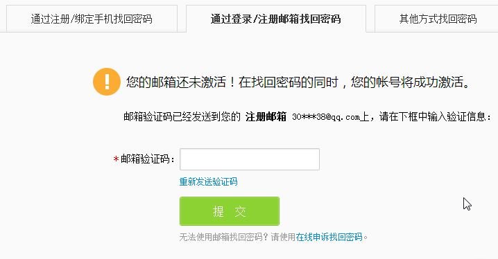 新浪微博登陆邮箱怎么验证啊