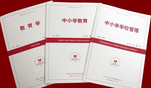 期刊 怎样确定级别