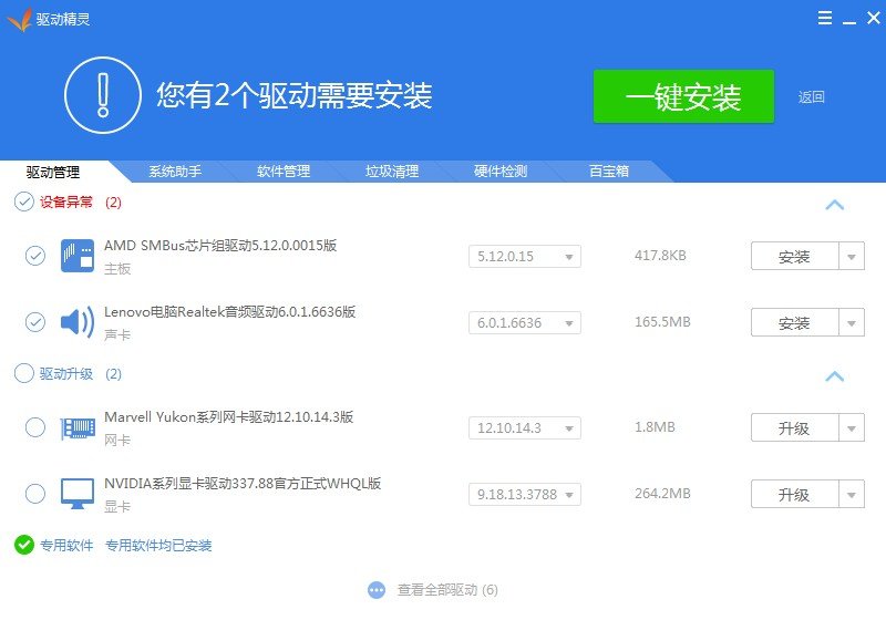 谁能给提供一个万能触摸屏的驱动啊！很急啊！