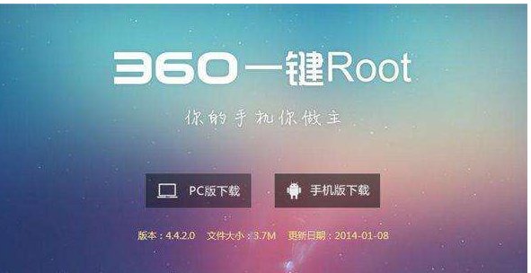 一键root通俗讲到底是什么意思？