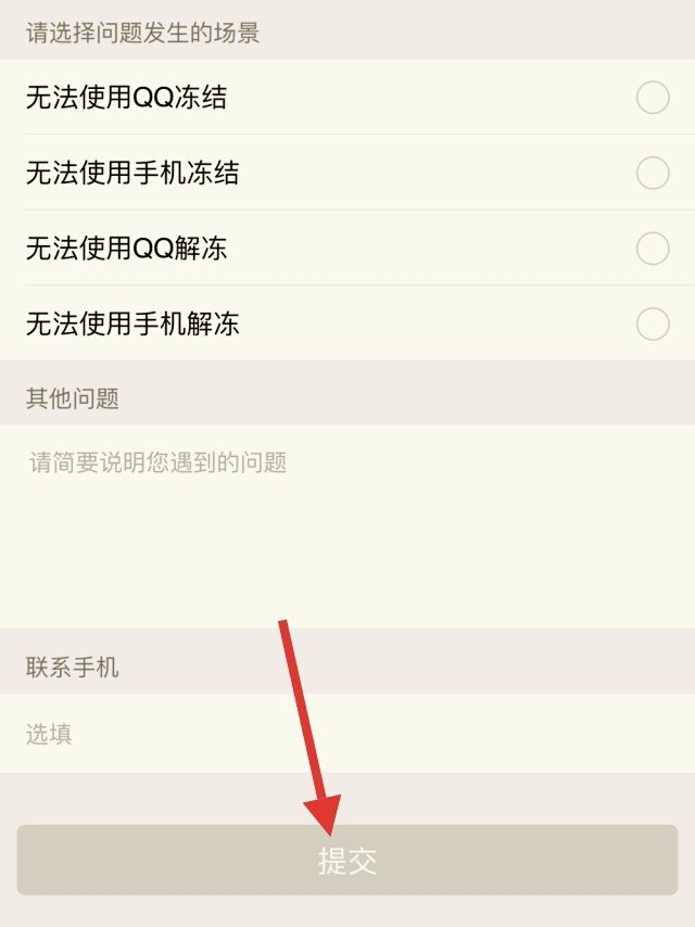微信解冻自己解冻失败怎么办