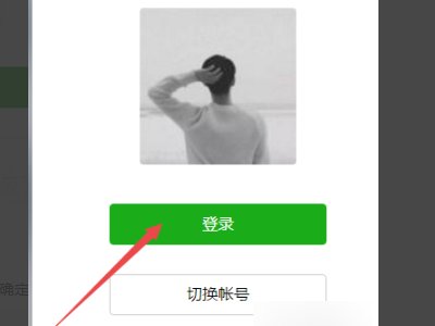 为什么微信登录网页版登不上？