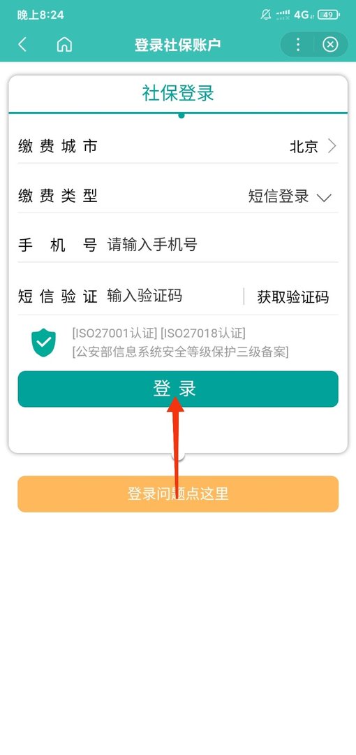 湖南个人社保查询网