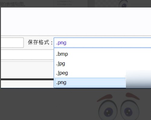 请问sai能保存透明背景吗？