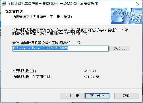 那里有全国计算机等级考试一级模拟软件下载啊????