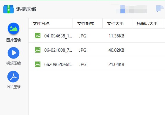 怎么缩小PNG图片的大小?