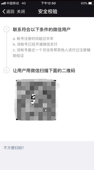 如何免费申请微信账号？