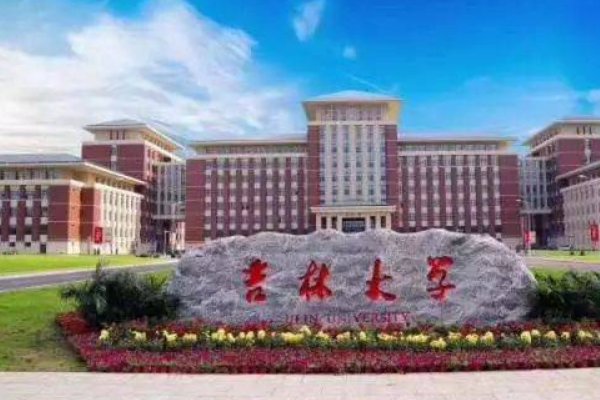 东北地区有哪些大学比较好