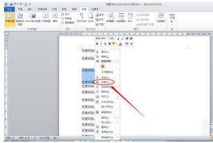word设置行距怎么设不了
