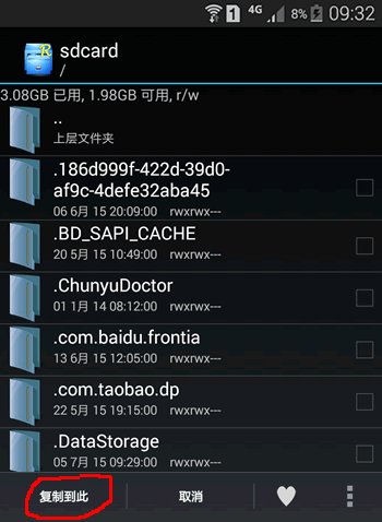 安卓手机如何导出微信的聊天记录？我快疯了！