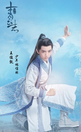 王源的电视剧是什么