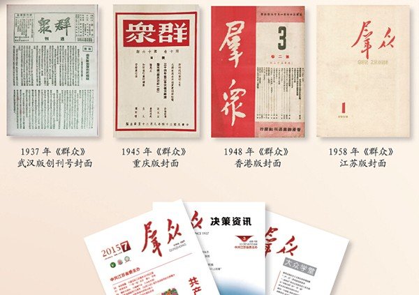 【多选】抗日战争时期,中国共产党在重庆公开发行的报刊有( )。