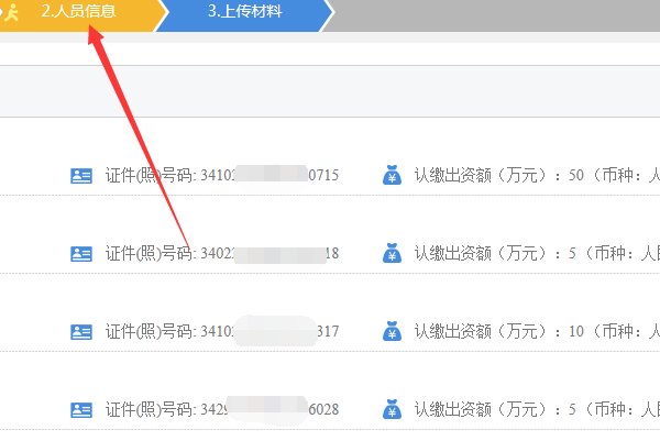 关于公司注册网上登记申请 提交材料需要签字怎么弄