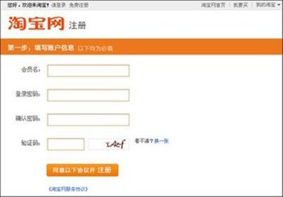 用邮箱注册淘宝帐号,怎么实名认证