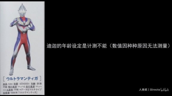 平成三杰迪迦是不是最弱的