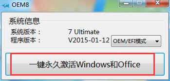 WIN7旗舰版不激活有什么影响