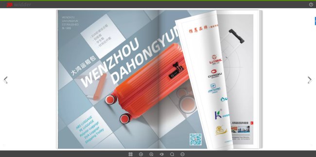 如何制作电子图册？有没有好用的软件介绍？