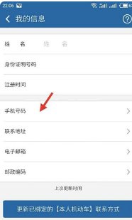 驾驶证手机号码变更在网上可以办理吗？