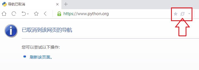 python官网打不开