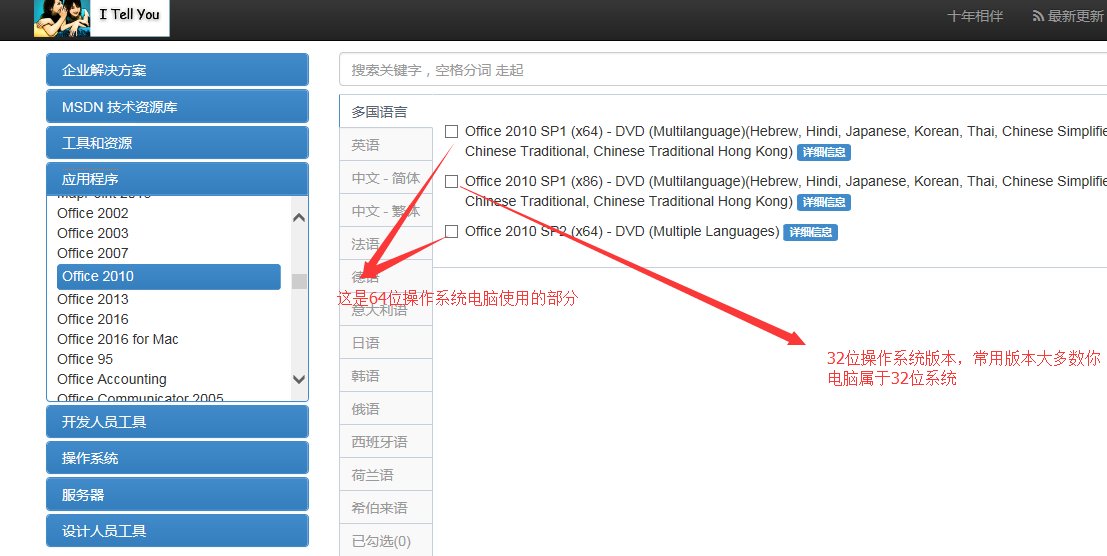计算机二级考试用office2016练习，可以吗？