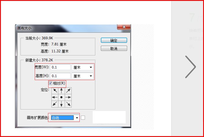 如何用PS处理从身份证扫描件里扣下来的头像照片？