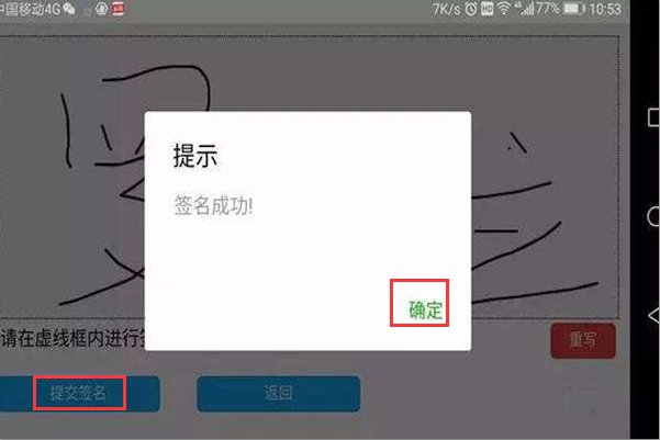 关于公司注册网上登记申请 提交材料需要签字怎么弄