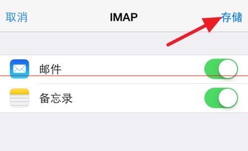 怎样用苹果6手机登陆中海油系统的outlook