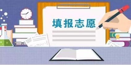 怎么高考填报的志愿忘记了，查询高考自己填报什么志愿？
