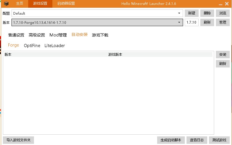 麦块怎么把mod添加到游戏里?是添加到服务器吗?