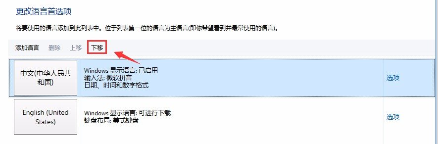 win10怎么删除微软输入法吗
