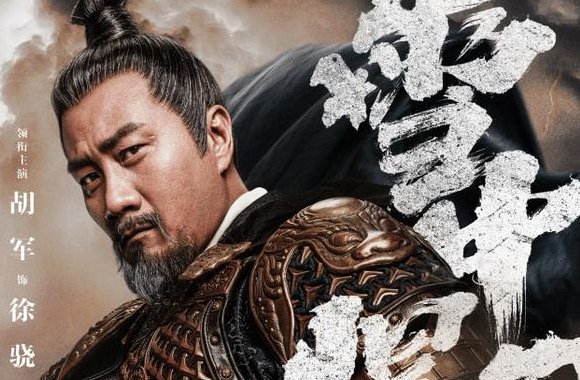 悍刀雪中行电视剧演员