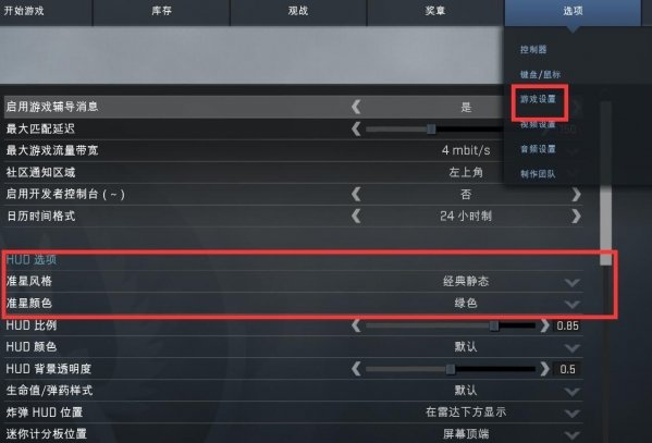 CSGO 国服 准心怎么改，里面没有创意工坊这个选项