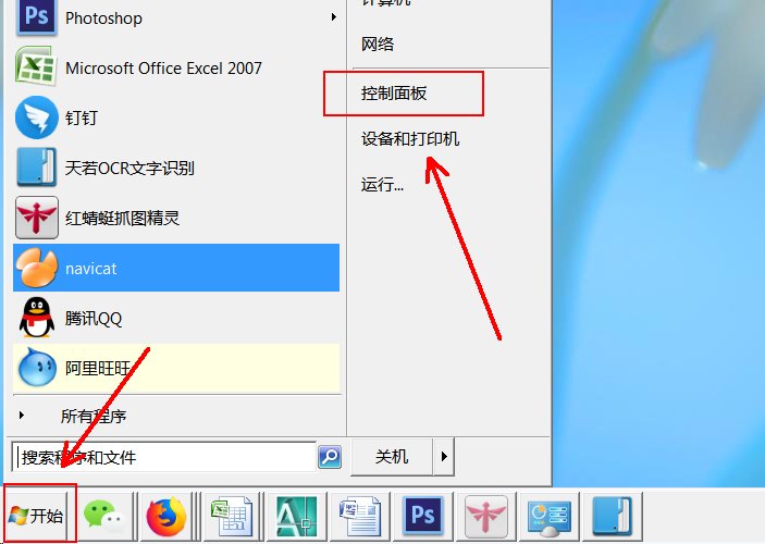 怎样设置电脑自动锁定后的桌面图片
