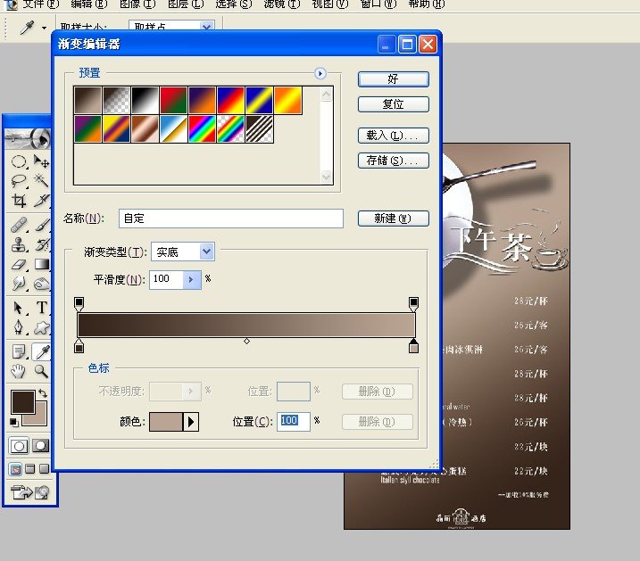 我想学PS，怎么制作下图这样过渡渐变效果啊？