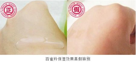 百雀羚真伪验证方法？