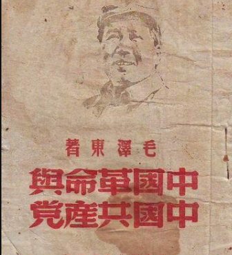 毛泽东指出,解决中国一切革命问题的最基本的依据是