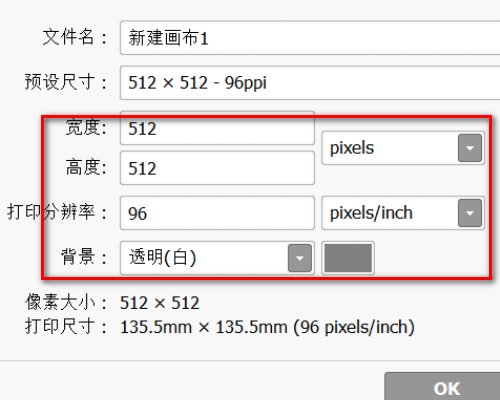 请问sai能保存透明背景吗？
