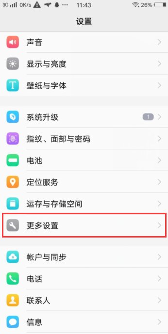 vivo手机售后服务点