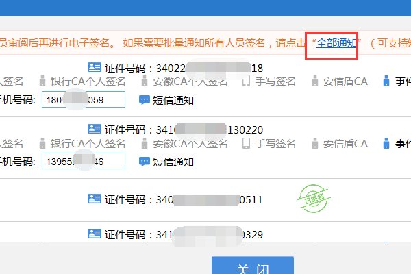 关于公司注册网上登记申请 提交材料需要签字怎么弄