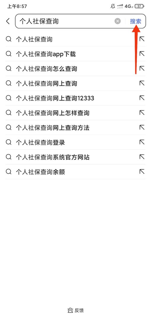 湖南个人社保查询网