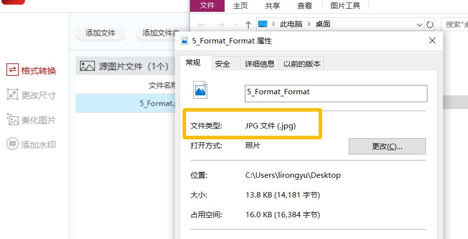 怎么把psd文件转换成JPG图片？