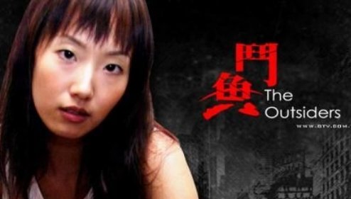 《门鱼》电影为什么不能看？