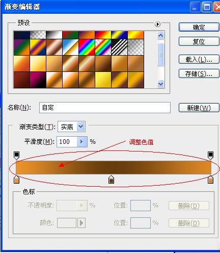 用Photoshop如何制作渐变彩色字