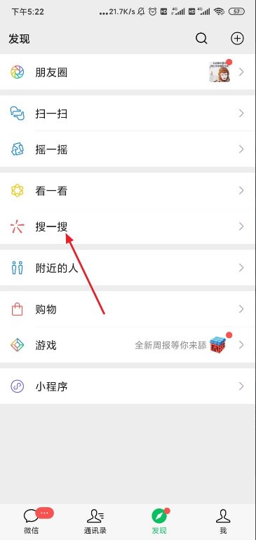 微信如何查行程码